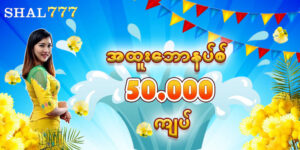 Read more about the article မြန်မာနိုင်ငံရှိ 777 Slot Games အကြံပြုချက်များ