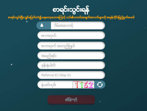 စာရင်းသွင်းရန်