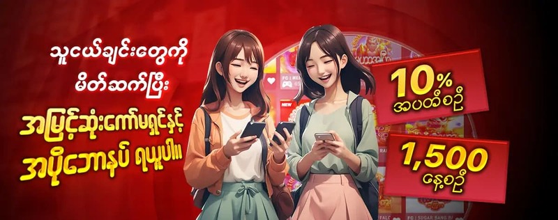 မိတ်ဆက်ကော်မရှင် 