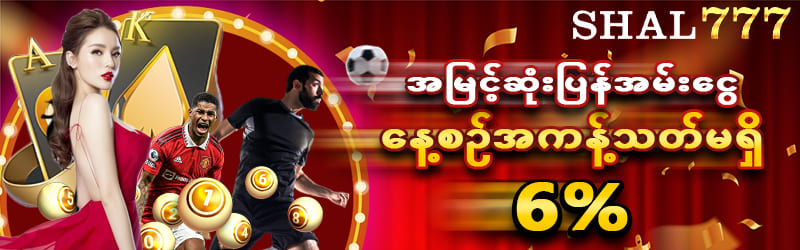 SHAL777 အခမဲ့စလော့ဂိမ်း