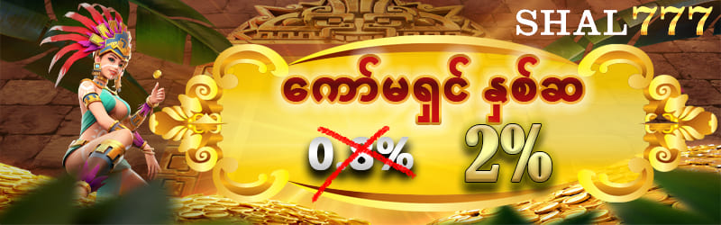 shal777 စလော့