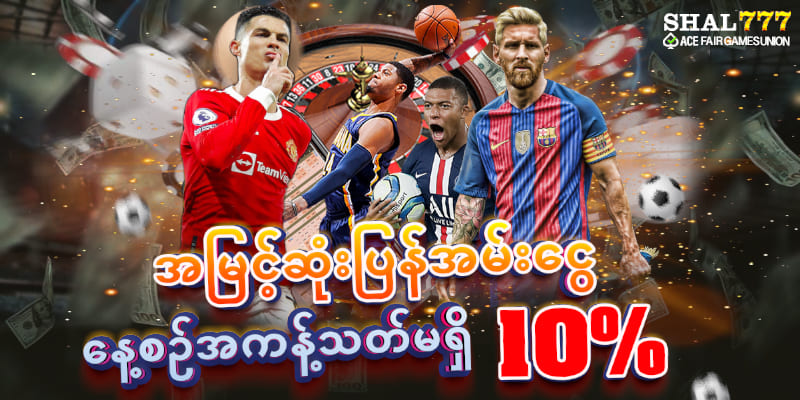 You are currently viewing Shal777 စလော့ များနှင့် ရိုးရာစလော့များအတွက် အပိုဆုများလမ်းညွှန်