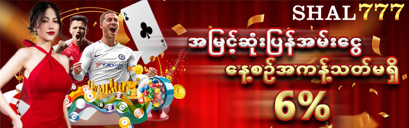 shal777 ရှမ်းကိုးမီး