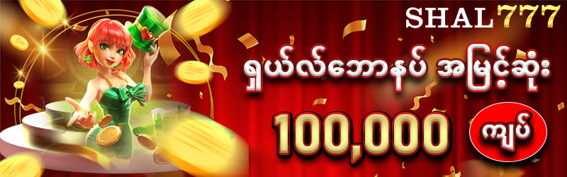 shal777 ရှမ်းကိုးမီး