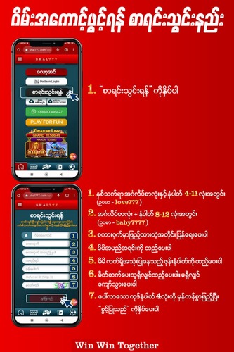 shal777 အကောင့်ဖွင့်နည်း