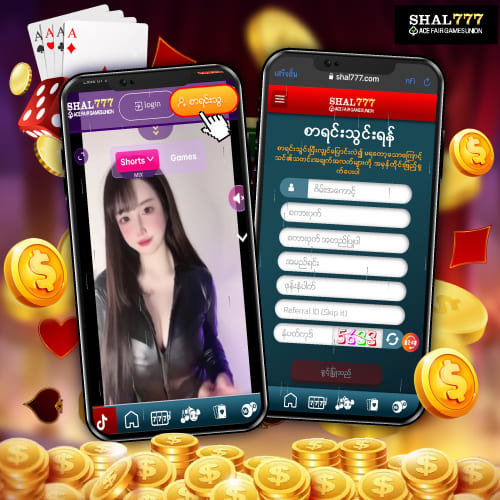 အကောင့်အသစ်ဖွင့်ရန်