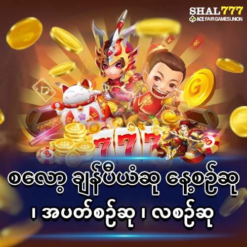 SHAL777 APK