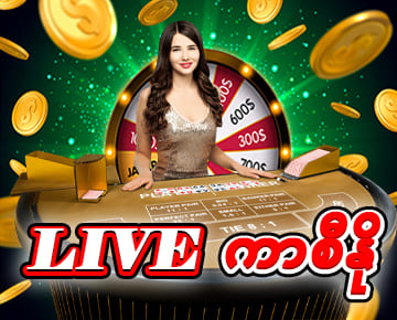 Shan777 live ကာစီနို