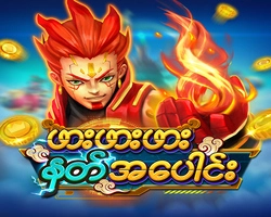 shal777 ငါးပစ်ဂိမ်း