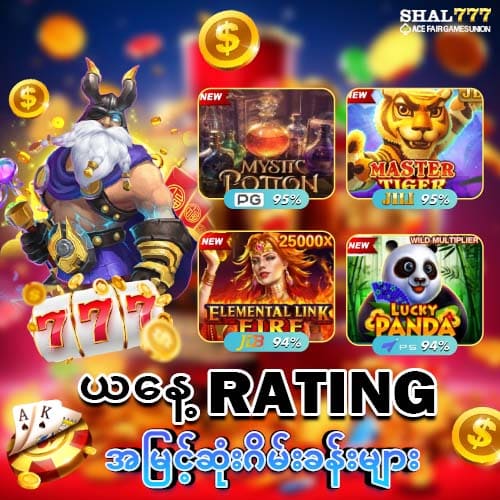 slot ဆုငွေများ 