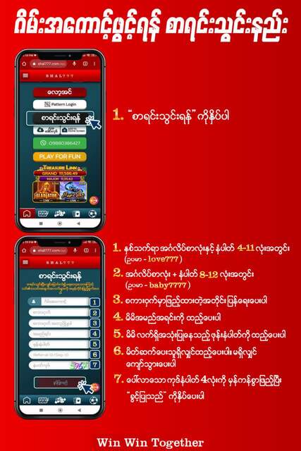 SHAL777 ဆက်သွယ်ရန်