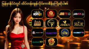 Read more about the article slot game 777 အမျိုးအစားများနားလည်ခြင်း