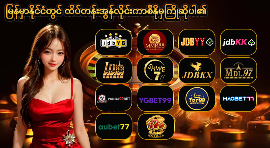 You are currently viewing slot game 777 အမျိုးအစားများနားလည်ခြင်း