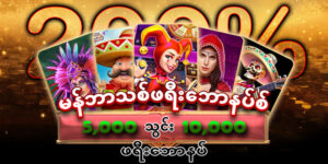 Read more about the article 777 casino အမျိုးအစားများ Shal777 ဝက်ဆိုဒ်တွင်ကစားပါ